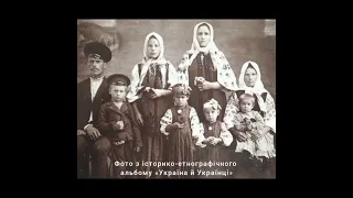 Унікальні старовинні рідкісні фото України // Україна  понад 100 років тому.
