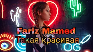 Fariz Mamed - Такая красивая (2021 Original Edit Audio Music)