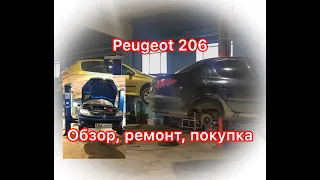 Обзор Peugeot 206: француз по цене ЖИГУЛЕЙ?