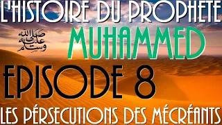 L'histoire du prophète Mohammed (ﷺ) en français - Partie 8/29 - VF par Voix Offor Islam