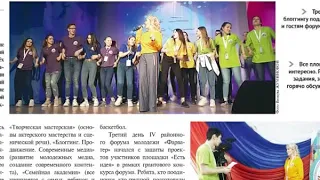 Анонс газеты "Приуралье" № 14 04 04 2019