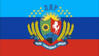 Anthem of the People's Republic of Lugansk (Rare Version)