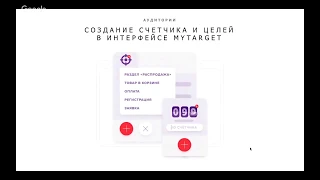 Обучение: аудитории myTarget. Апрель 2019