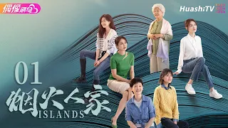 Islands | Episode 1 | Life, Drama, Family