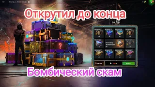 🔥Кручу до конца🔥 Очень дорогая рулетка! Выгодно? В Wot blitz