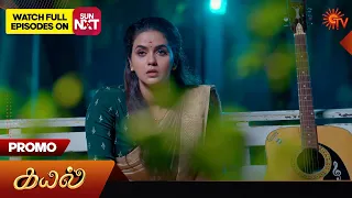 Kayal - Promo | 21 December 2023 | Sun TV Serial | Tamil Serial