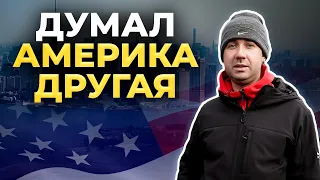 Адаптация в США. Первые дни в Америке после мексиканской границы