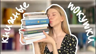 весенние КНИЖНЫЕ ПОКУПКИ ❤️‍🔥 распаковка новых книг 🛍️