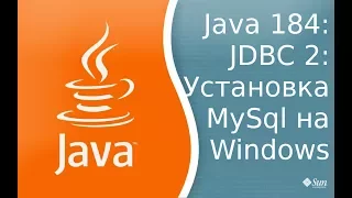 Урок Java 184: JDBC 2: Установка MySql на Windows 10