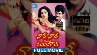 Nari Nari Naduma Murari Full Movie | Balakrishna, Shobana, Nirosha | A Kodandarami Reddy | Mahadevan