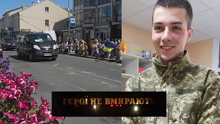 Надвірна вшановує Героя України Скорецького Василя #ГероїНеВмирають