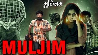 MULJIM (मुल्जिम) | Full Crime Thriller Movie in Hindi Dubbed Full HD | Suspense Thriller Film Hindi