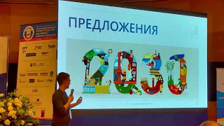 Форум стратегов 2017. Стратегии регионов России: вклад в глобальную повестку 2030 и достижение ЦУР