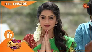 Thirumagal - Ep 02 | 13 Oct 2020 | Sun TV Serial | Tamil Serial