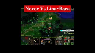 Nevermore против Lina+Bara #shorts #short #dota #game #wodota #gaming #iccup #warcraft #nevermore