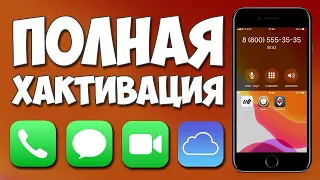 ОБХОД ICLOUD С РАБОЧЕЙ СИМ (GSM) + jAILBREAK iOS 12–14.5.1. Windows.