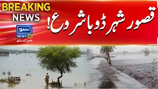 BREAKING NEWS | Kasur City Affected by Flood | Suno News HD