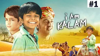 सुपरहिट हिंदी फिल्म – I Am Kalam Full Movie – Part 1 – Hindi Movies | Bollywood Movies