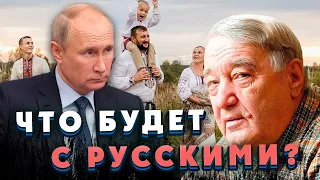 «Русские находятся в предпоследней фазе своего развития, а потом исчезнут» - предсказание Гумилёва