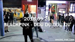 [KPOP IN PUBLIC] [innerS _ 이너스] 180926 홍대공연 2차 / BLACKPINK 블랙핑크 - 뚜두뚜두 DDU DU DDU DU