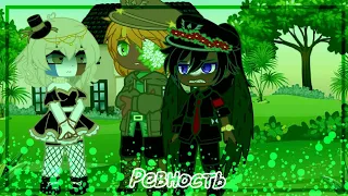 Ревность|Meme|Gacha Club|Countryhumans|☭+卐