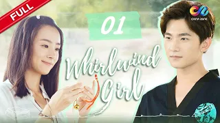 Whirlwind Girl  EP1 | Yang Yang’s best drama: Fall in love with gentle brother【China Zone - English】
