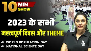 Important Days and Theme 2023 For SSC CGL, CHSL, MTS, CPO | 10 MIN SHOW by Namu Ma'am