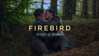 Sergey & Roman {Firebird movie} || experience