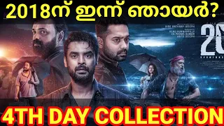 2018 4th Day Boxoffice Collection |2018 Movie Monday Collection #2018 #Tovino #2018Collection #Ott