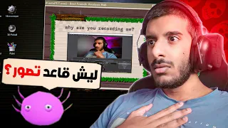 مصدوم كيف اللعبة قدرت تهكر جهازي وحاولت تفتح الكاميرا !! 😱😱 | KinitoPet