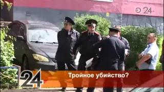 В Набережных Челнах произошло тройное убийство