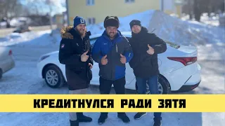 ПОВЕСИЛ НА СЕБЯ КРЕДИТ ЗЯТЯ | СОЛЯРИС УЕДЕТ В КРАСНОЯРСК ЗА 3000КМ! Автосалон "Держава" !