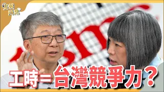 「學歷主義」=成功方程式？想擠進台積電一學期都不能考差！ ft.前台積電全球研發處處長 楊光磊  | 斐姨所思【阿姨想知道】 EP148