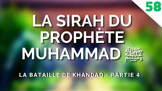 LA SIRAH DU PROPHÈTE MUHAMMAD ﷺ - LA BATAILLE DE KHANDAQ - PARTIE 4 ÉPISODE 58