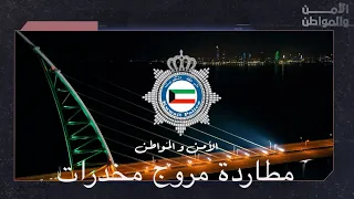 الامن والمواطن : الامن العام-قسم سرية المهام الخاصه