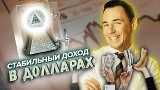 Хорошая альтернатива банковскому депозиту. Как выбирать еврооблигации?