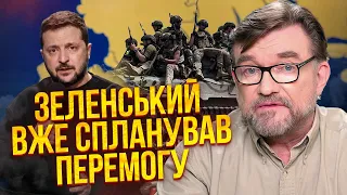 КИСЕЛЬОВ: Зеленський готує ГОЛОВНИЙ УДАР ПО РФ! Путін відразу виведе війська. З Кримом великий ризик