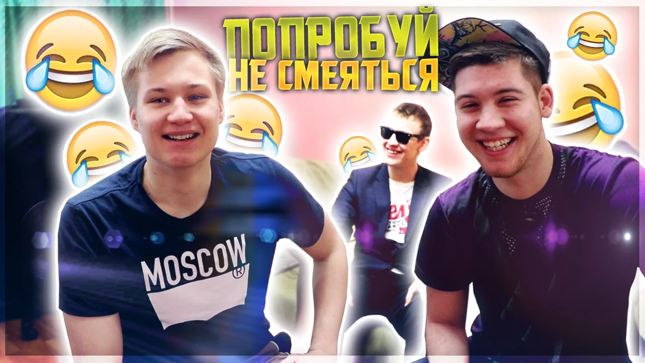 ПОПРОБУЙ НЕ СМЕЯТЬСЯ - TRY NOT TO LAUGH CHALLENGE