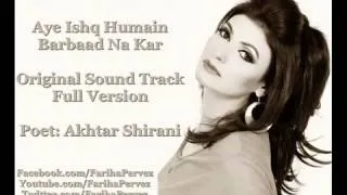 Aye Ishq Humain Barbaad Na Kar   Ost   FARIHA PERVEZ   Full Version   YouTube