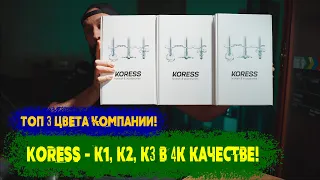 Кальяны KORESS | Что купить до 10к? Все модели в ТОП цветах