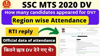 SSC MTS DV 2020 Attendance || Region wise DV attendance | कितने छात्रों को बुलाया गया था कितने गए थे
