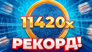 НОВЫЙ РЕКОРД В CRAZY COIN FLIP свыше 10 000х! Крейзи тайм, как тебе такое?