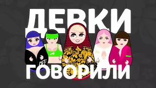 Премьера трека - Бабы (official clip) Клава Кока /2020/