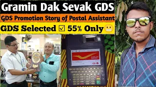 Gramin Dak Devak | GDS Promotion Story of a Postal Assistant |From GDS To Postman & Postal Assistant