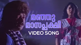 Manjumaasapakshi Video Song | Krishnagudiyil Oru Pranayakaalathu | Daleema | Gireesh Puthanchery