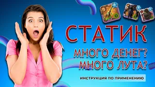 ГАЙД ПО СТАТИКАМ - как много потерять и заработать в Albion Online