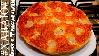 Заливной пирог с фрикадельками. Простой и быстрый рецепт/Jellied pie with meatballs.#ХАВАЮ#