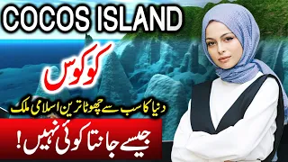 Travel To Cocos island | Full History And Documentary |Cocos island In Urdu & Hindi | کوکوس کی سیر