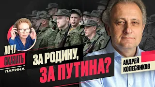 «Большая война» Путина; мобилизация и репрессии; железный занавес / Андрей Колесников