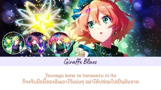 [ThaiSub]  Giraffe Blues